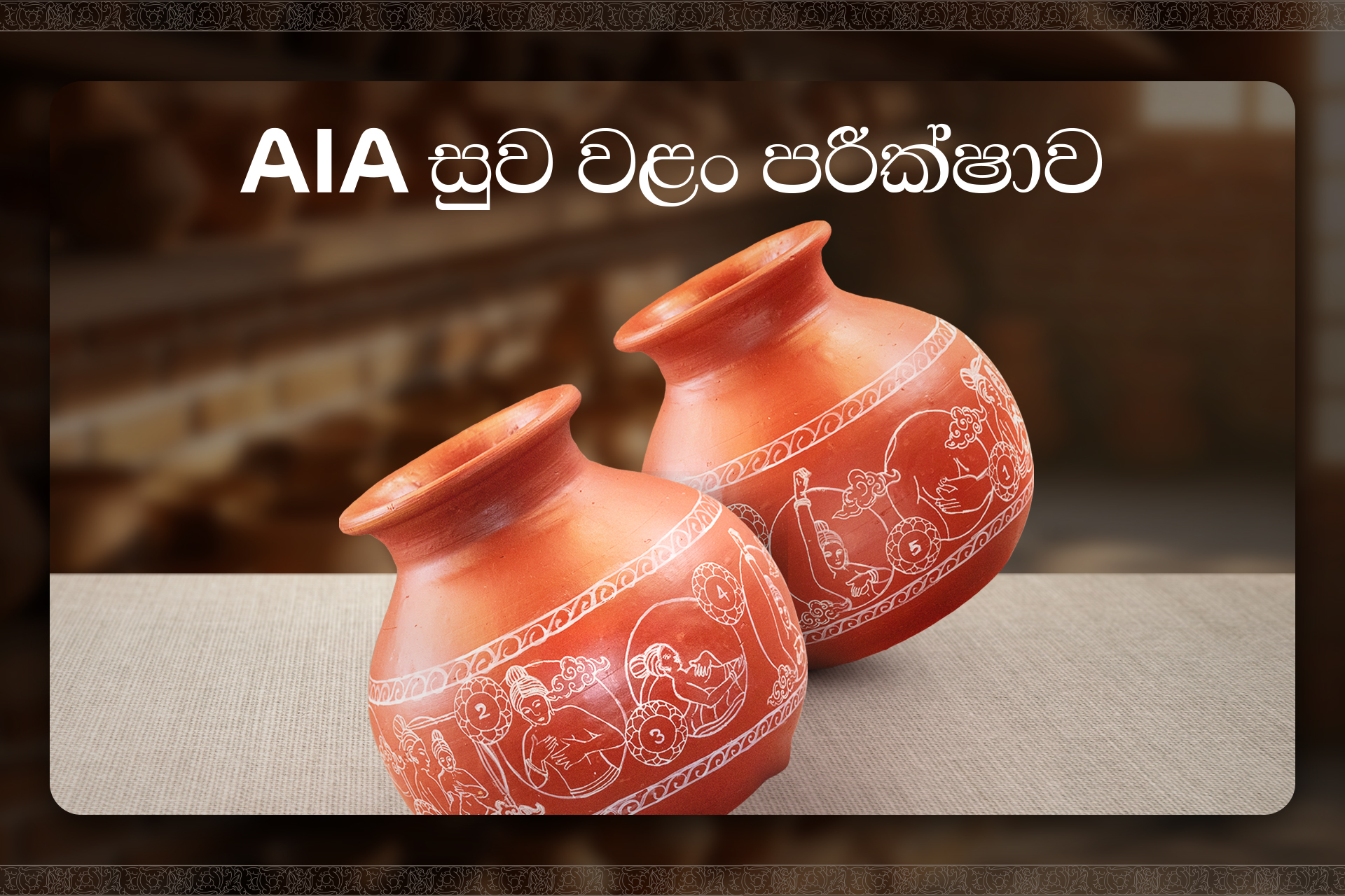 AIA – Suwa Walan